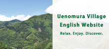 Uenomura Village English Web